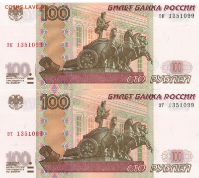 100 рублей с одинаковыми номерами - 2016-09-19_001_02