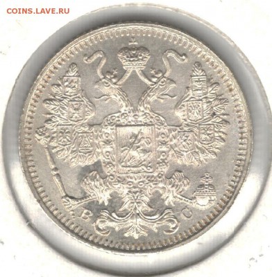 15 копеек 1915 ВС. Отличная. До 23.09 - 8