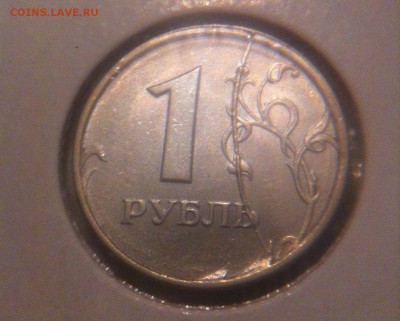 1 рубль 1997 г. раскол - image
