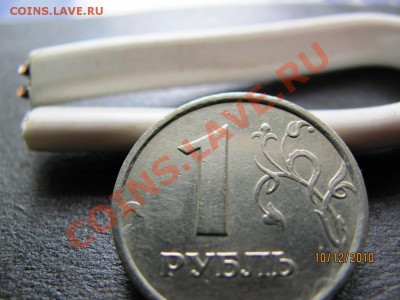 1 руб.1998ММД Шт.1.13А РЕДКИЙ.ДО 16 декабря 2010 до 22.00.Мс - IMG_3620
