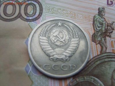 20 коп.1974г.до 22.09.16 до 23-00. - S8308355.JPG