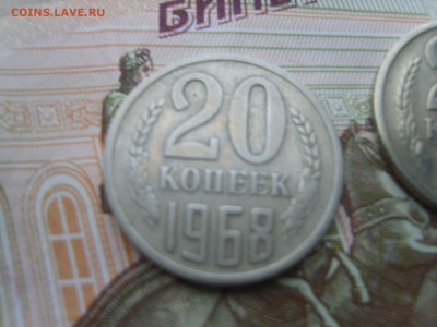 20 коп.1968г.до 22.09.16 до 23-00. - S8308362.JPG