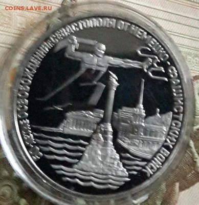 3 рубля 1994. Севастополь. С 200 р. До 23.09.2016 в 22.00 - 20160919_180702-1