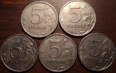 5 руб 2009 ммд шт С-5.3А-??? - DSC03797.JPG