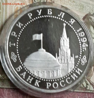 3 рубля 1994. Севастополь. С 200 р. До 23.09.2016 в 22.00 - 20160919_180721-1