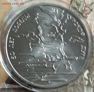3 рубля 1993. Курска дуга. С 200 р. До 23.09.2016 в 22.07 - 20160919_175232-1