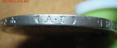1 рубль 1897 год (А.Г) - рубль 1897 (3)