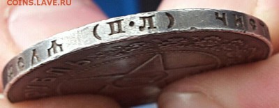 1 рубль 1922 ПЛ, с БЛИЦЕМ, короткий. - 2016-09-14 13.44.21