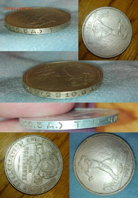 50 копеек 1924 года ТР без точки - 1924 тр без точки