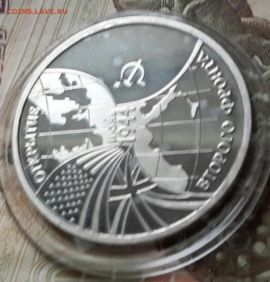 3 рубля 1994. Второй фронт. С 200. До 23.09.2016 в 22.18 - 20160919_175653-1