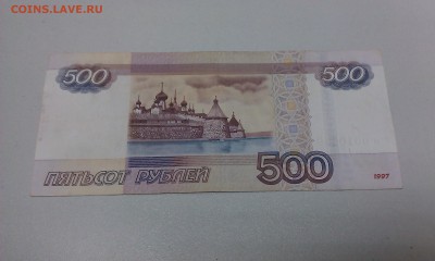 500 руб. модификация 2010 года ГО 0010100 до 22.09.2016 - IMAG1939