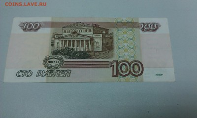 100 рублей модификация 2001 хя 1425647 до 22.09.2016 - IMAG1922