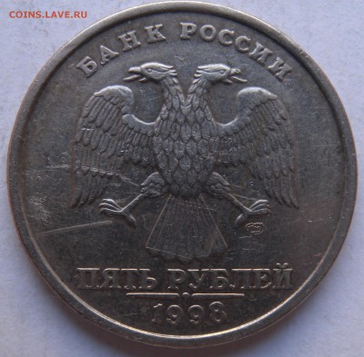 2 монеты  5 руб.1998г Подскажите по ШТ - DSCN8604.JPG