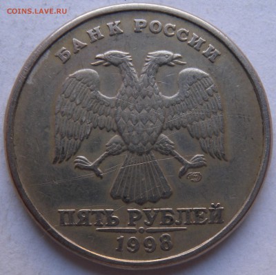 2 монеты  5 руб.1998г Подскажите по ШТ - DSCN8606.JPG