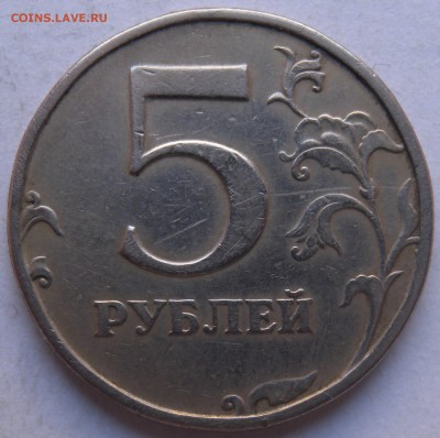 2 монеты  5 руб.1998г Подскажите по ШТ - DSCN8607.JPG