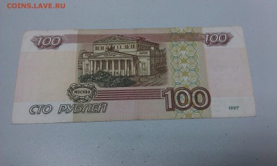 100 рублей модификация 2001 еЕ 4076165 до 22.09.2016 - IMAG1931