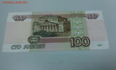 100 рублей модификация 2001 оЧ 4311210 до 22.09.2016 - IMAG1933