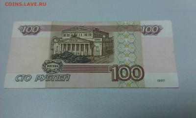 100 руб. модификация 2001 эз 4016939 до 22.09.2016 - IMAG1927