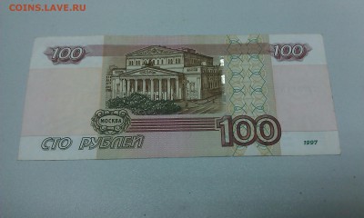 100 рублей модификация 2004 года тт 5115115 до 22.09.2016 - IMAG1935