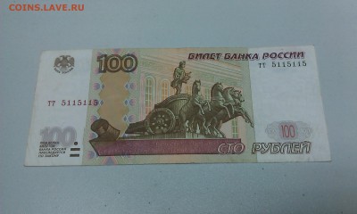 100 рублей модификация 2004 года тт 5115115 до 22.09.2016 - IMAG1934