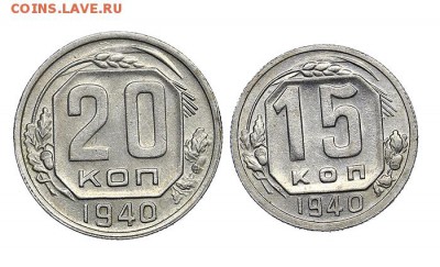 10 копеек 1939 и 1940 штемпельный блеск до 22.09.-22:00 - AU287941.JPG