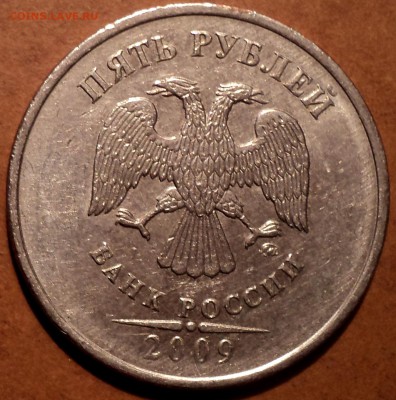 5 руб 2009 ммд шт С-5.3А-??? - DSC03809.JPG