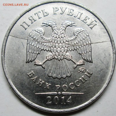 расколы реверса 5руб 2011-2012г--4штуки     21сент 22-00мск - IMG_1949.JPG