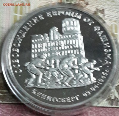 3 рубля 1995. Кеннигсберг. С 200 р. До 23.09.2016 в 22.09 - 20160919_180149-1