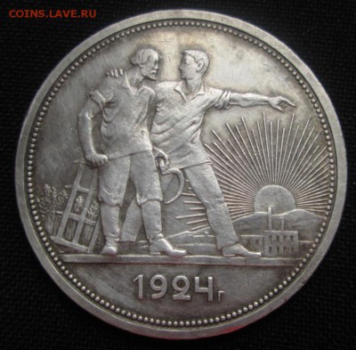 1рубль 1924 до 25.09.2016 22-00 мск - 21.JPG