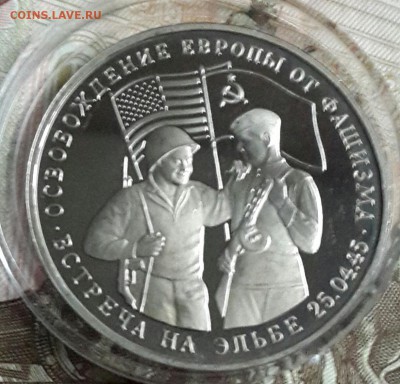 3 рубля 1995. Эльба. С 200 р. До 23.09.2016 в 22.22 - 20160919_180243-1