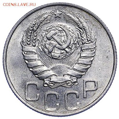 20 копеек 1946 UNC до 22.09. - 22:00 - AU287760.JPG