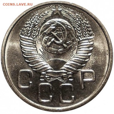 20 копеек 1953 (штемпельная) - 20-53 шт.4.3 UNC.JPG