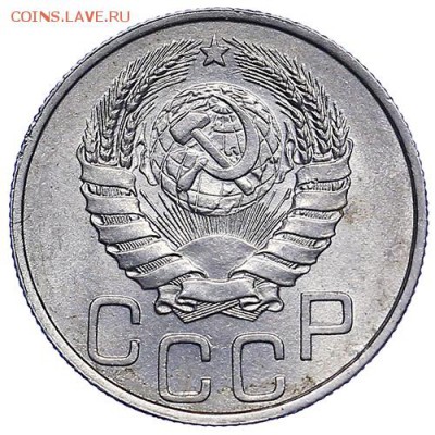 20 копеек 1945 штемпельный блеск до 22.09. - 22:00 - AU287762.JPG