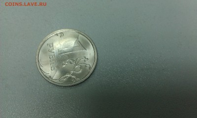 1 рубль 2016 ММД раскол аверса и реверса до 22.09.2016 - IMAG1880
