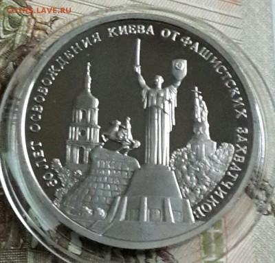 3 рубля 1993. Киев. С 200 р. До 23.09.2016 в 22.22 - 20160919_180435-1