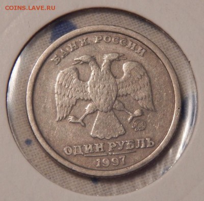 1 рубль 1997 ШИРОКИЙ до 22-09-16_22*00мск - DSCN3206.JPG
