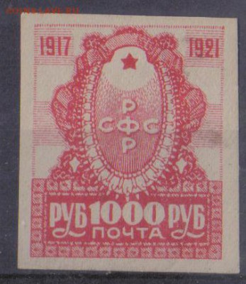 РСФСР 1921г 1000 руб 4 года ВОСР ЧСН до 21.09 22.00мск - РСФСР 1921г 1000 руб 4 года ВОСР ЧСН №1