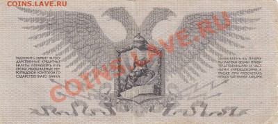 Денежный знак 25руб, 1919г, до 17.12.2010г, 22-00мск - бона_02_0001