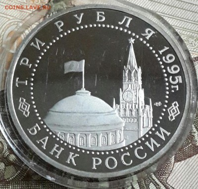 3 рубля 1995. Варшава. С 200 р. До 23.09.2016 в 22.22 - 20160919_180404-1