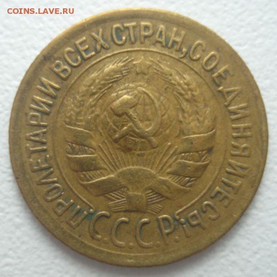 1 копейка 1933 года, неплохая, до 22.09.2016 - DSC06232.JPG