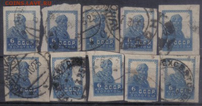 СССР 1923г 6 коп Золотой Стандарт 10шт до 21.09 22.00мск - СССР 1923г 6 коп Золотой Стандарт 10шт