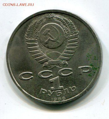 Рубль.М Горький с расколом на голове .до 22.09 в 22.00 - img575