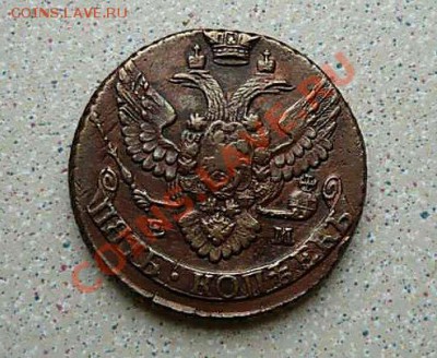 5 коп 1796ЕМ до 12.12.2010.21-00 - P1060013_thumb