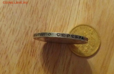 50 копеек 1912 года - гурт 2