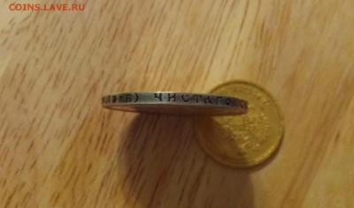 50 копеек 1912 года - гурт 3