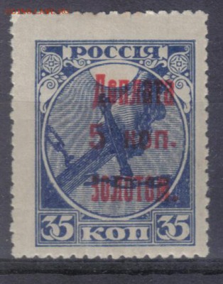 СССР 1924г 5 коп Доплата золотом ЧСН до 21.09 22.00мск - СССР 1924г 5 коп Доплата золотом ЧСН-1
