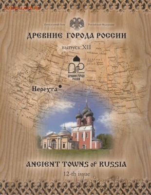 Куплю Буклет Нерехта. - 2i0001_3