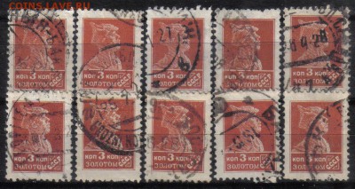 СССР 1925г 3 коп Золотой Стандарт ВЗ 10шт №4 до 21.09 22.00м - СССР 1925г 3 коп Золотой Стандарт ВЗ 10шт №4