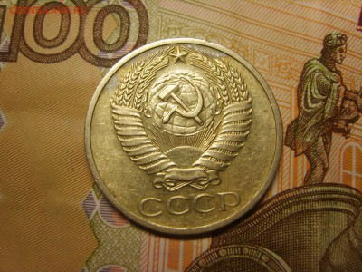 50 коп.1971г.до 22.09.16 до 23-00. - S8308374.JPG