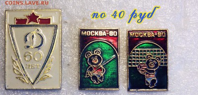 Города и Спорт по фиксу - Спорт по 40 руб